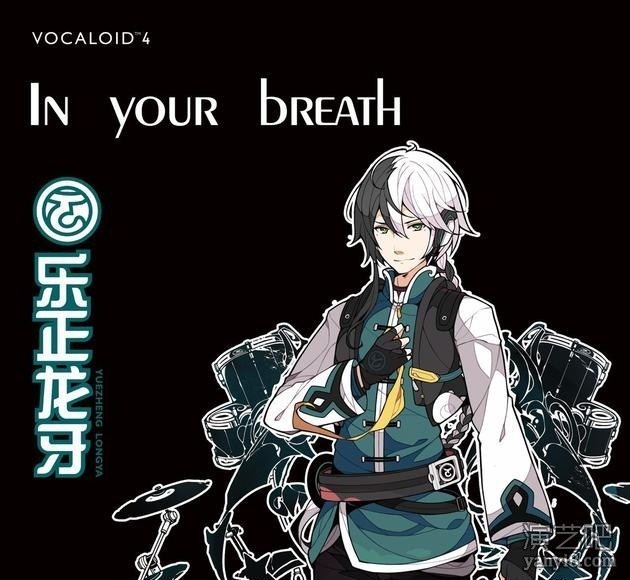 虚拟男歌手乐正龙牙《In Your Breath》上线