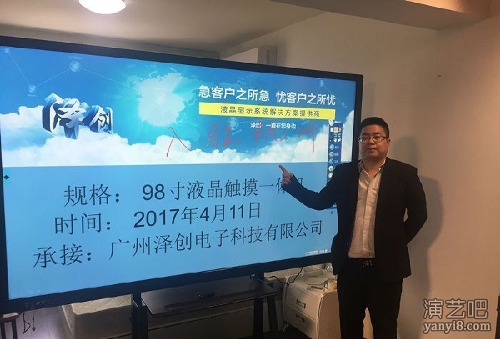 98寸4K液晶显示器，98寸超高清触摸一体机