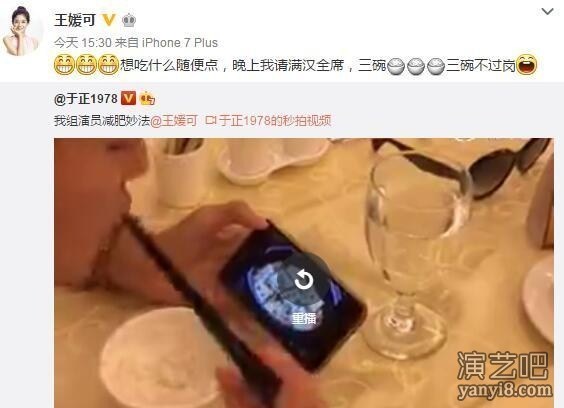 女演员的另类减肥方法 王媛可为减肥“吃手机”