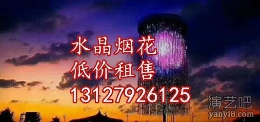 3米-15米水晶烟花出租、生产源头总厂家出售