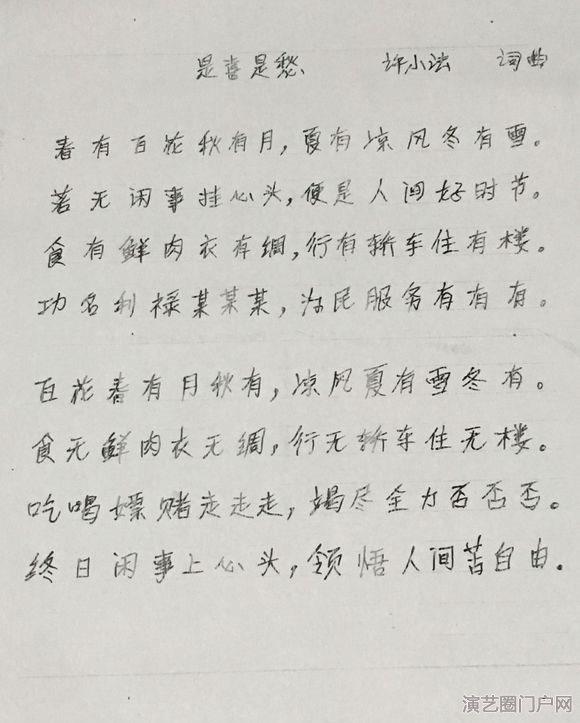 自己写的诗歌，求谱曲，酬谢