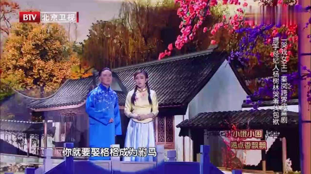 秦岚搭档杨树林演小品，俩人竟在小品里说起了绕口令，太搞笑了