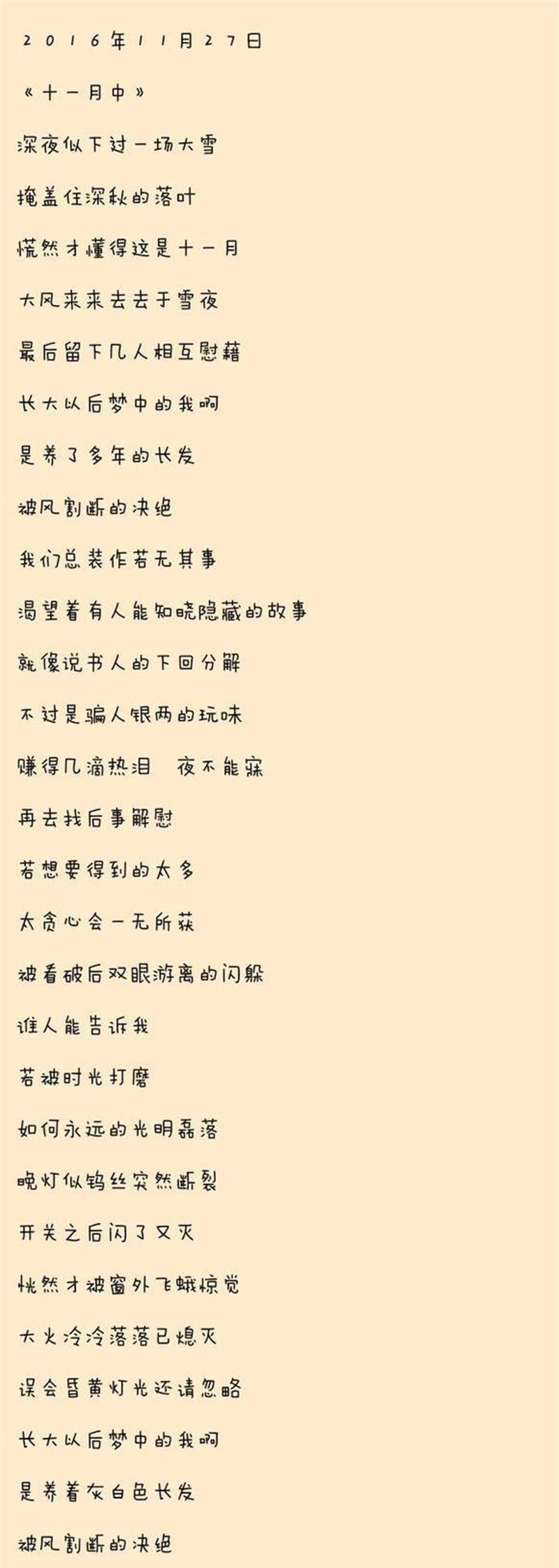 默默写词的寒xuan