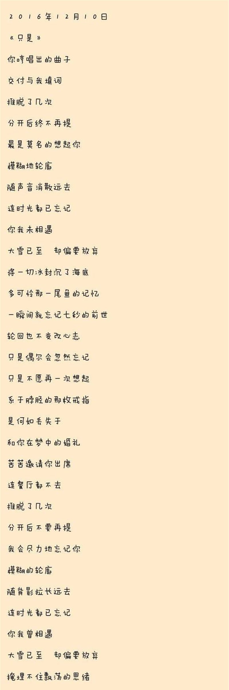 默默写词的寒xuan