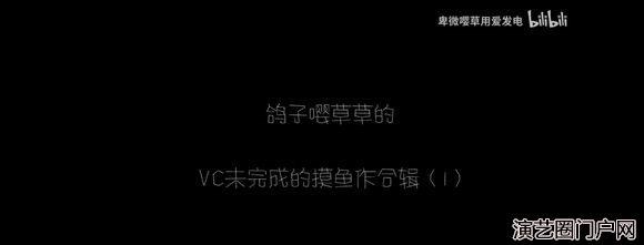 是原创去摸鱼作合辑（卑微曲师词作调校师在线接超白菜的有偿！）