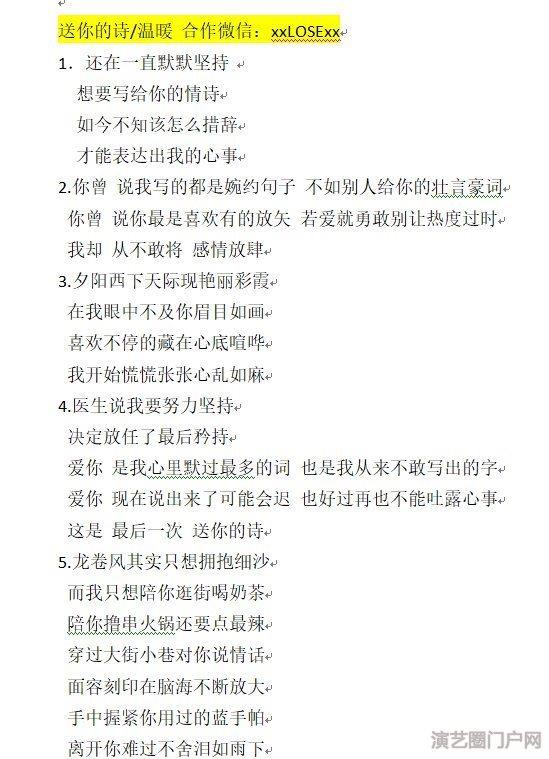 送你的诗/温暖 合作微信：xxLOSExx1．还在一直默默坚