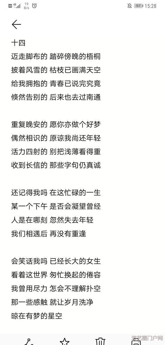 【作词】十四