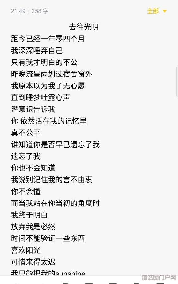 【有词无曲】今晚才写的。静待一个识词识情之人帮忙编曲，完成内