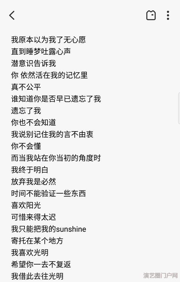 【有词无曲】今晚才写的。静待一个识词识情之人帮忙编曲，完成内