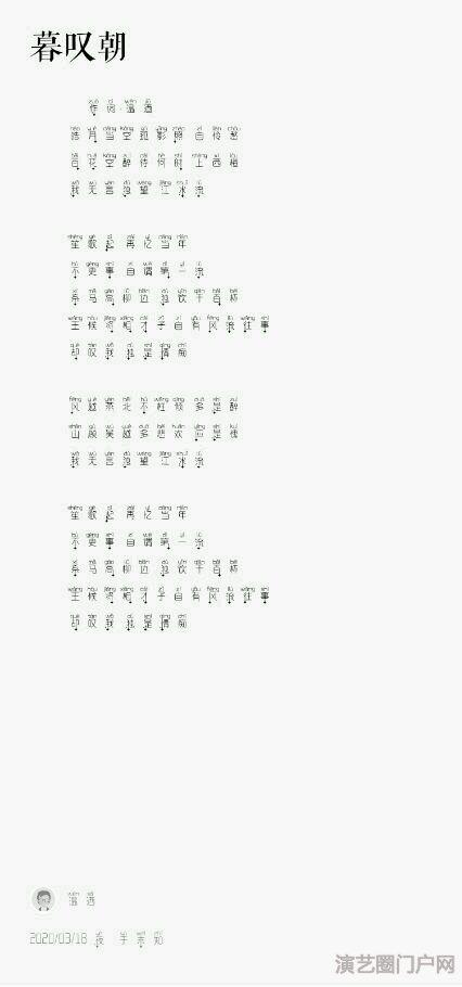 这里是一枚新手词作 有没有曲作看看我作品看下图 词风比较杂