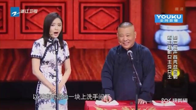 郭德纲秦岚“相声”爆笑点评喜剧导师沈腾，宋小宝贾玲，这个郭，有点岚不住