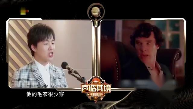 郭麒麟配音《神探夏洛克》气息好长单口相声