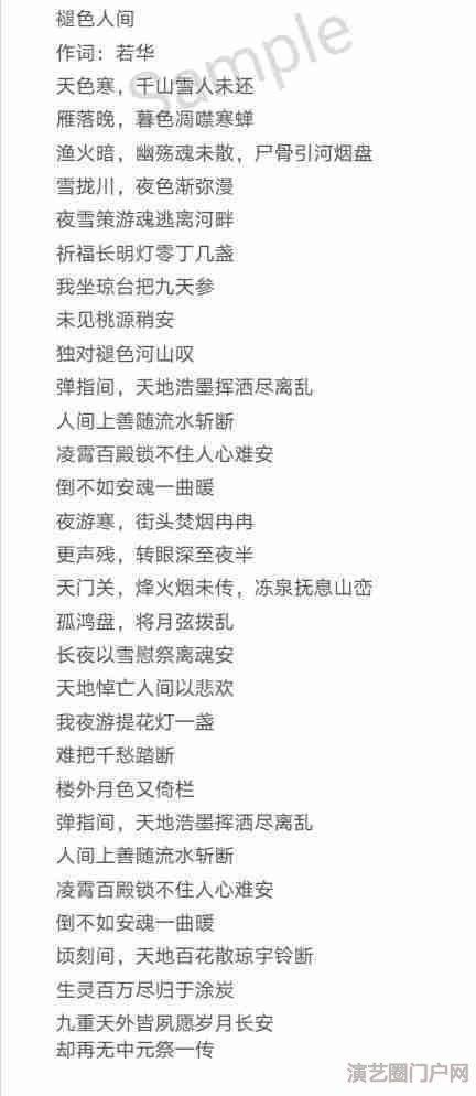 这里是一个古风词作，下面图片是作品。先词后曲：《一笺清明》先