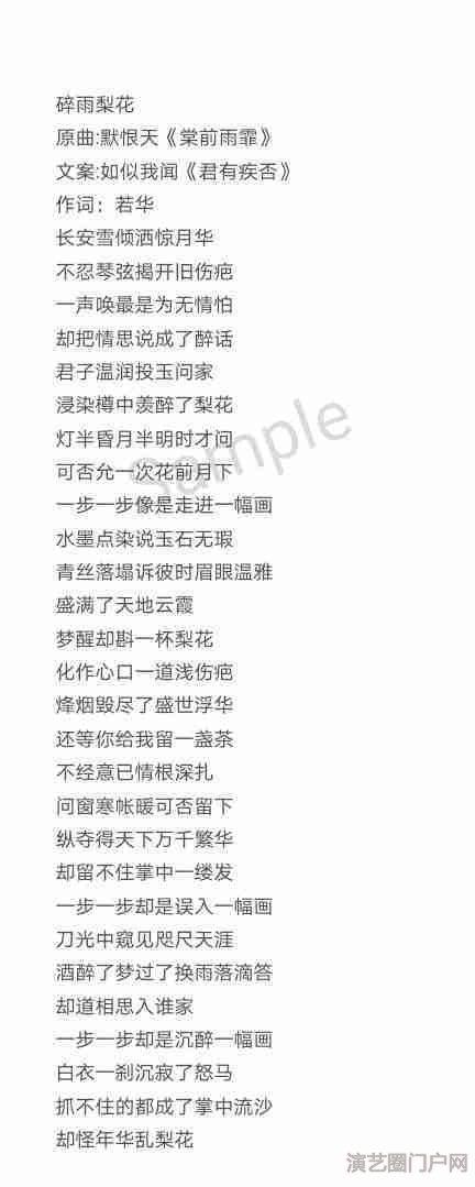 这里是一个古风词作，下面图片是作品。先词后曲：《一笺清明》先