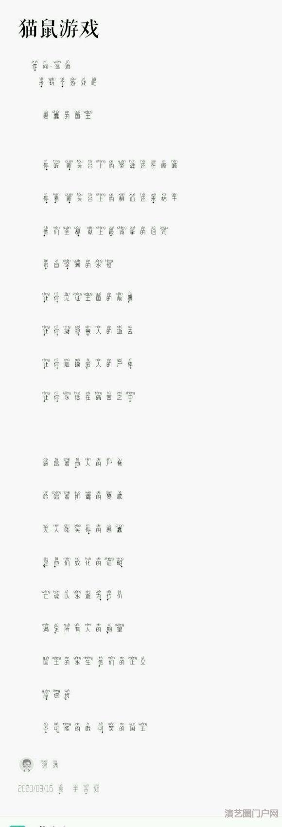 这里是一枚新手词作 有没有曲作看看我作品看下图 词风比较杂