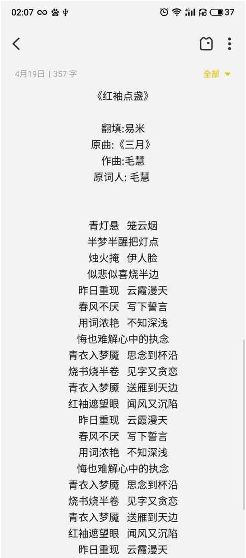 接触填词不久，有曲就能填因为版权和所处的圈子的原因，古风填得