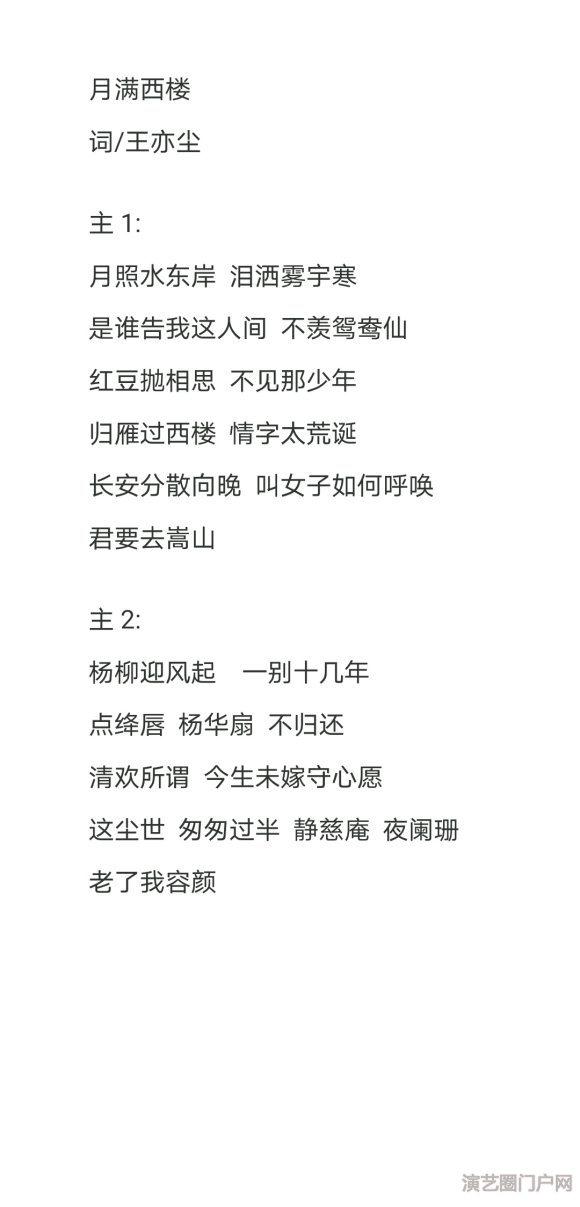 我会写(填）词，在线寻找会作曲，会唱歌的小伙伴一起合作出歌，