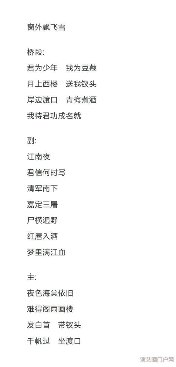 我会写(填）词，在线寻找会作曲，会唱歌的小伙伴一起合作出歌，