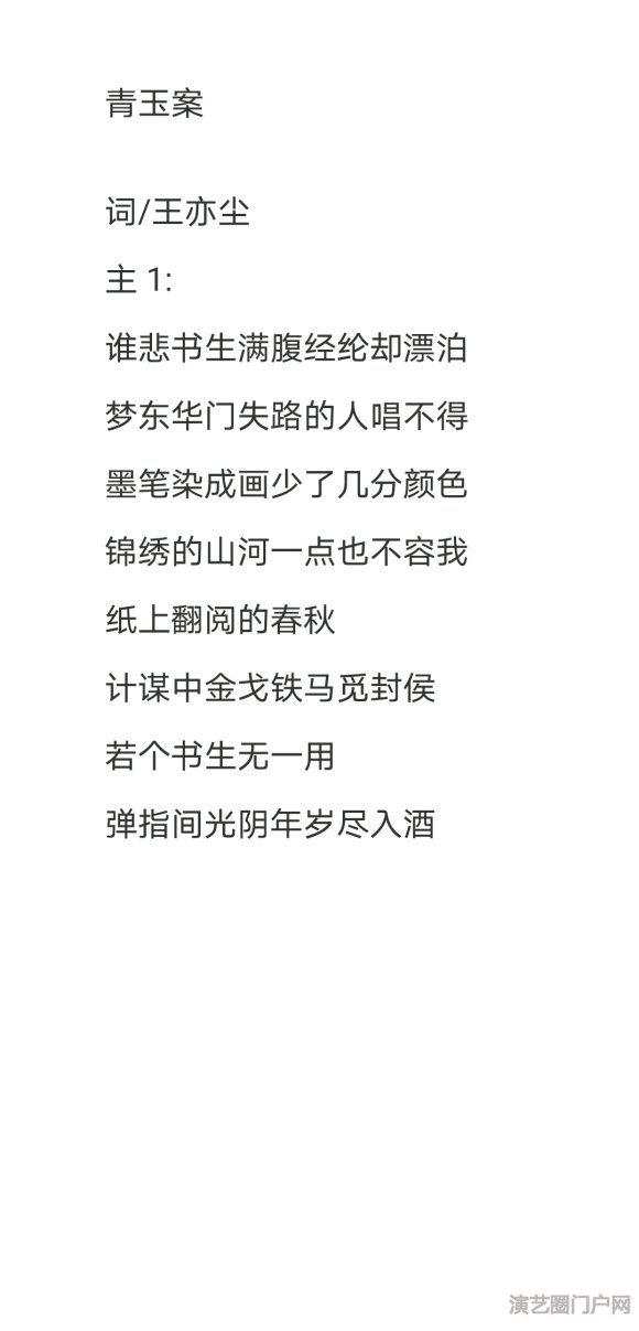 我会写(填）词，在线寻找会作曲，会唱歌的小伙伴一起合作出歌，