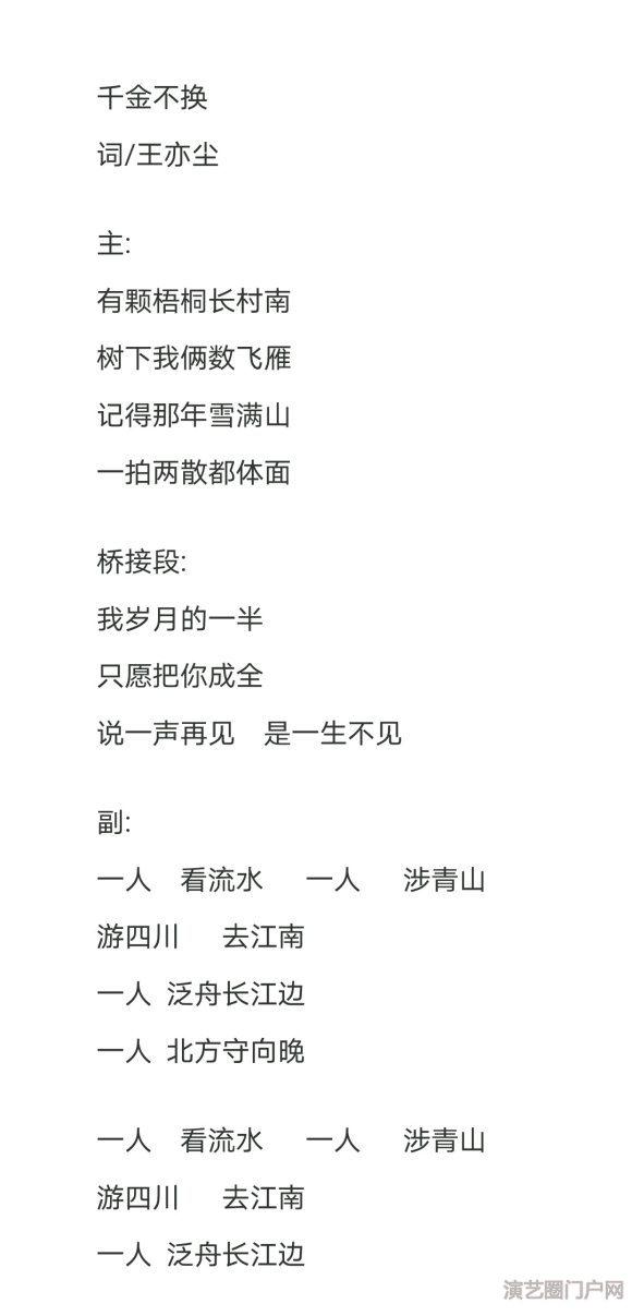 我会写(填）词，在线寻找会作曲，会唱歌的小伙伴一起合作出歌，