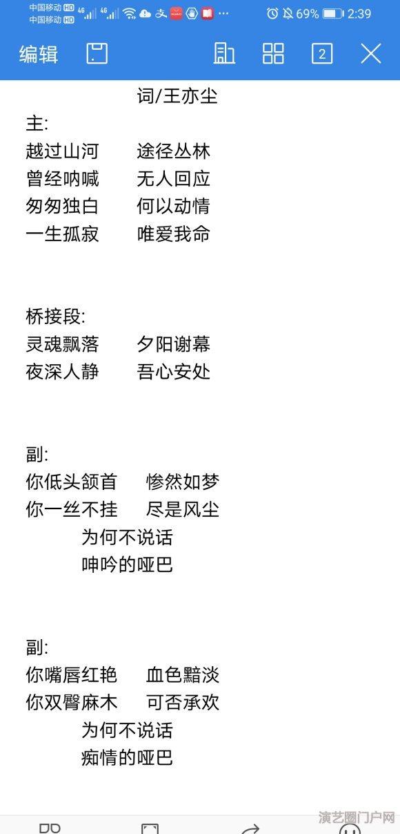 我会写(填）词，在线寻找会作曲，会唱歌的小伙伴一起合作出歌，