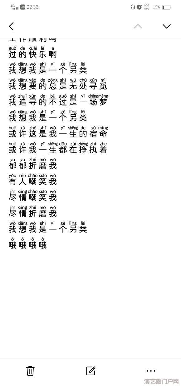 民谣，摇滚词