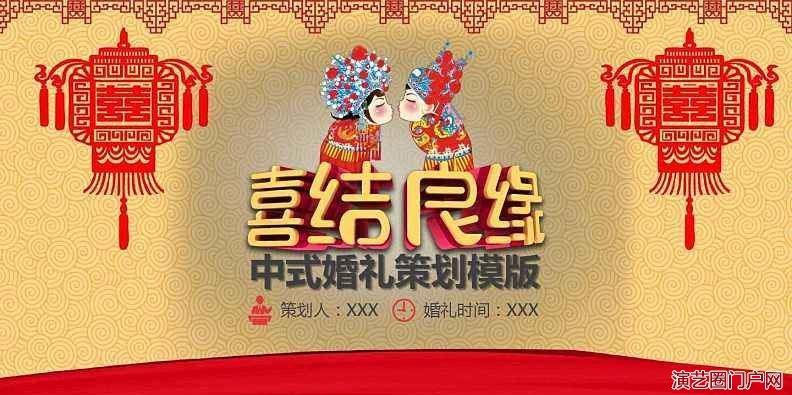 婚礼策划_婚庆布置策划_一站式策划_演出团队