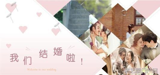 婚礼策划_婚庆布置策划_一站式策划_演出团队