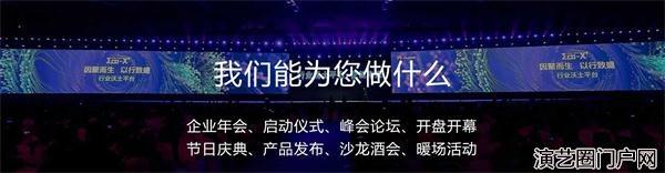 演出经纪公司 活动策划 一站式专业服务