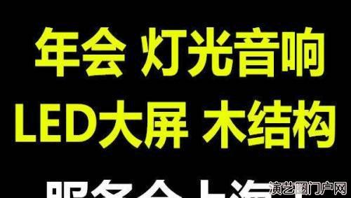 灯光音响租赁_专业灯光音响租赁_舞台灯光音响租赁