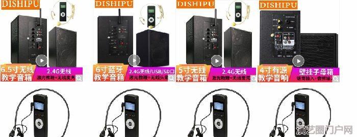 教学音响带usb.带蓝牙带激光教鞭带２.４ｇ话筒音响