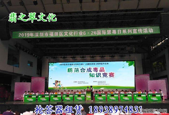 2020款新一代知识竞赛电脑抢答器