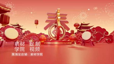 欢乐中国年LED大屏幕演出舞台背景视频 喜庆背景视频 春节新年 蛇年年会背景