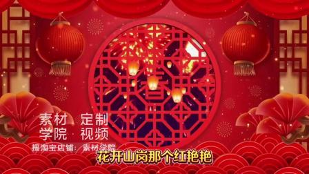 最亲的人LED大屏幕演出舞台背景视频 春节新年喜庆背景视频